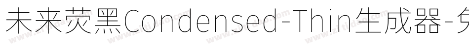未来荧黑Condensed-Thin生成器字体转换