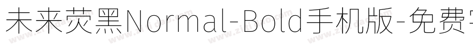未来荧黑Normal-Bold手机版字体转换