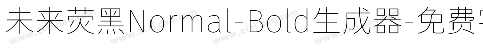 未来荧黑Normal-Bold生成器字体转换