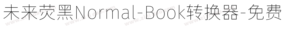 未来荧黑Normal-Book转换器字体转换