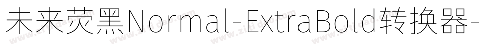 未来荧黑Normal-ExtraBold转换器字体转换