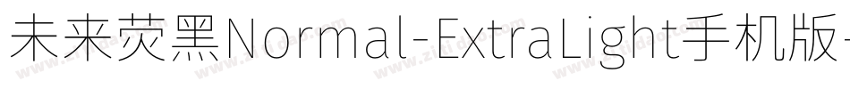 未来荧黑Normal-ExtraLight手机版字体转换