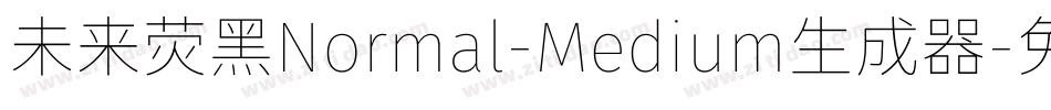 未来荧黑Normal-Medium生成器字体转换