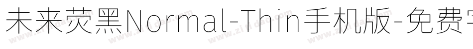 未来荧黑Normal-Thin手机版字体转换
