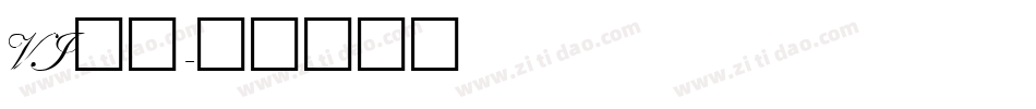 VI字库字体转换