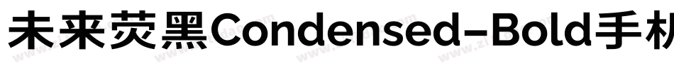 未来荧黑Condensed-Bold手机版字体转换