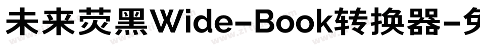 未来荧黑Wide-Book转换器字体转换