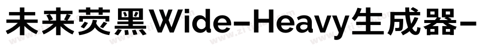 未来荧黑Wide-Heavy生成器字体转换