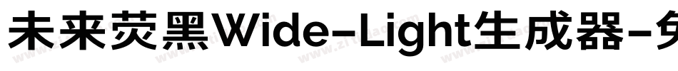未来荧黑Wide-Light生成器字体转换