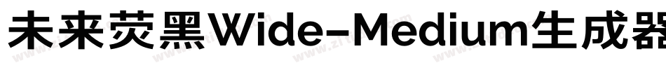 未来荧黑Wide-Medium生成器字体转换