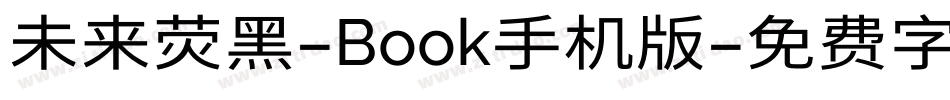 未来荧黑-Book手机版字体转换