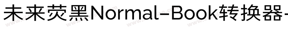 未来荧黑Normal-Book转换器字体转换