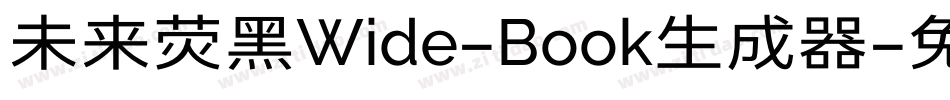 未来荧黑Wide-Book生成器字体转换
