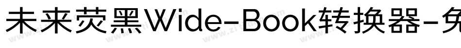 未来荧黑Wide-Book转换器字体转换