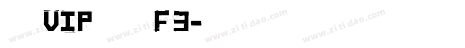 启望VIP精品课F3字体转换