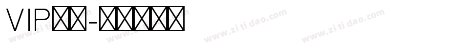 VIP字体字体转换