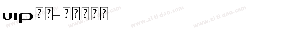 VIP字体字体转换