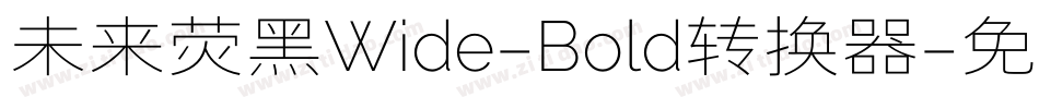 未来荧黑Wide-Bold转换器字体转换