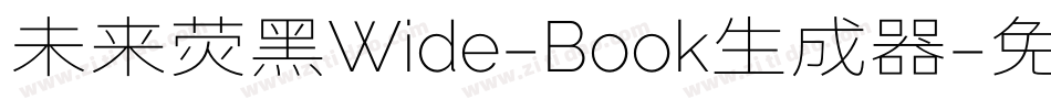 未来荧黑Wide-Book生成器字体转换
