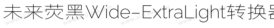 未来荧黑Wide-ExtraLight转换器字体转换