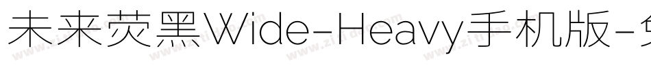 未来荧黑Wide-Heavy手机版字体转换