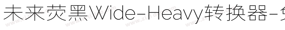 未来荧黑Wide-Heavy转换器字体转换