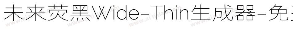 未来荧黑Wide-Thin生成器字体转换