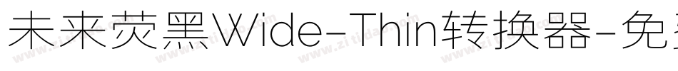 未来荧黑Wide-Thin转换器字体转换