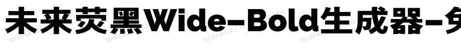 未来荧黑Wide-Bold生成器字体转换