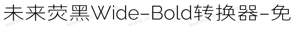 未来荧黑Wide-Bold转换器字体转换