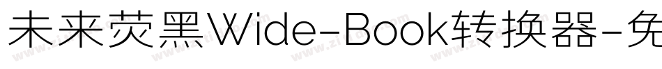 未来荧黑Wide-Book转换器字体转换