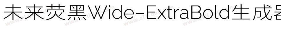 未来荧黑Wide-ExtraBold生成器字体转换