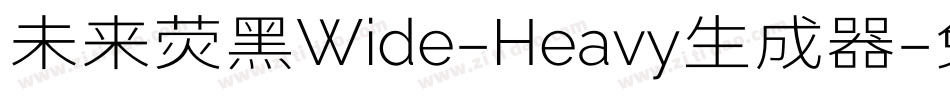 未来荧黑Wide-Heavy生成器字体转换