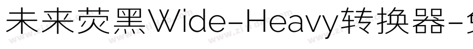 未来荧黑Wide-Heavy转换器字体转换