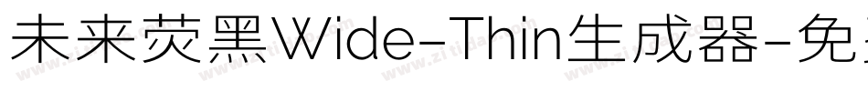 未来荧黑Wide-Thin生成器字体转换