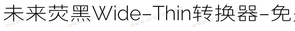 未来荧黑Wide-Thin转换器字体转换