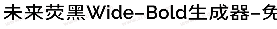 未来荧黑Wide-Bold生成器字体转换