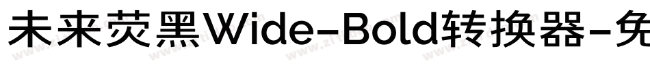 未来荧黑Wide-Bold转换器字体转换