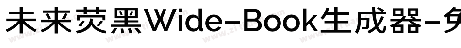 未来荧黑Wide-Book生成器字体转换