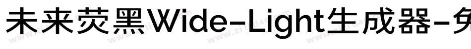 未来荧黑Wide-Light生成器字体转换