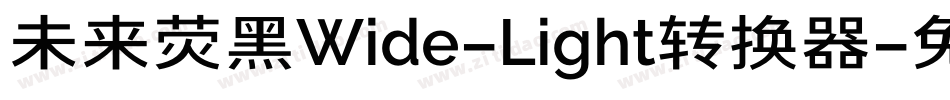 未来荧黑Wide-Light转换器字体转换