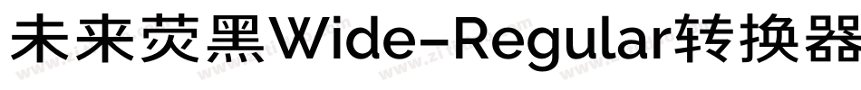 未来荧黑Wide-Regular转换器字体转换