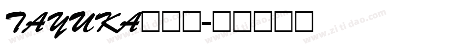 tayuka转换器字体转换