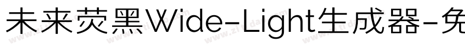 未来荧黑Wide-Light生成器字体转换