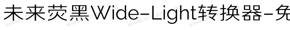 未来荧黑Wide-Light转换器字体转换