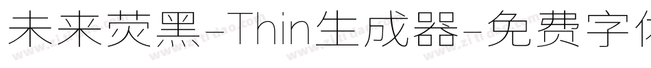未来荧黑-Thin生成器字体转换