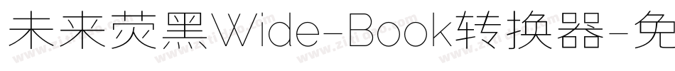 未来荧黑Wide-Book转换器字体转换