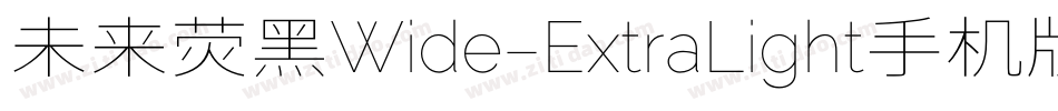 未来荧黑Wide-ExtraLight手机版字体转换