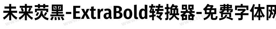 未来荧黑-ExtraBold转换器字体转换