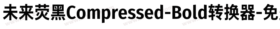 未来荧黑Compressed-Bold转换器字体转换